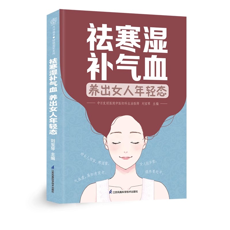 Women's TCM Health Book : Bala - Longevity Health & Wellness Hotel incelemesi ve fiyatı