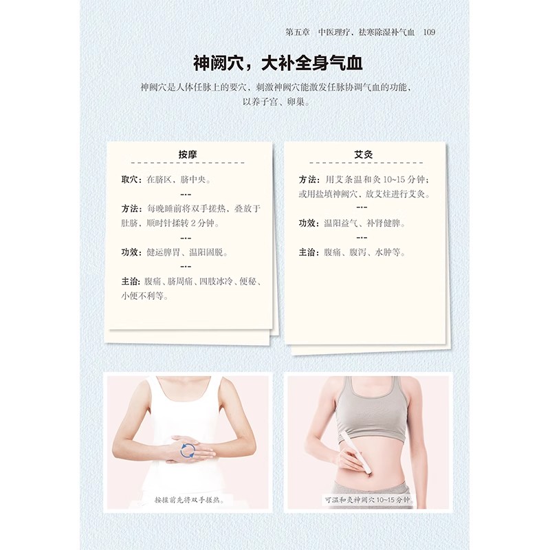 Women's TCM Health Book : Bala - Longevity Health & Wellness Hotel incelemesi ve fiyatı
