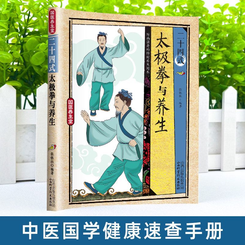 24 Style Tai Chi and Health Ex - Health & Wellness Kuala Lumpur Reviews incelemesi ve fiyatı