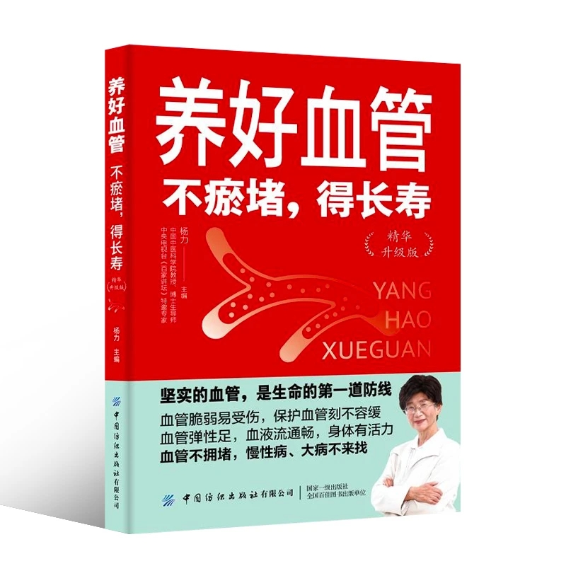 Healthy Blood Vessels: Clear A - Longevity Health & Wellness Hotel incelemesi ve fiyatı